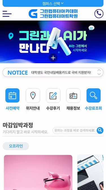 Screenshot of greenart.co.kr