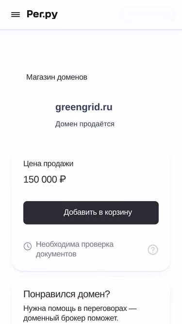 Screenshot of greengrid.ru