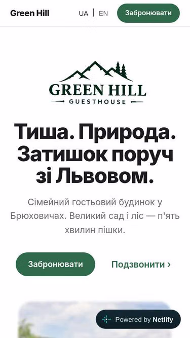 Screenshot of greenhill.lviv.ua
