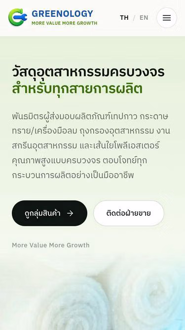 Screenshot of greenology.co.th
