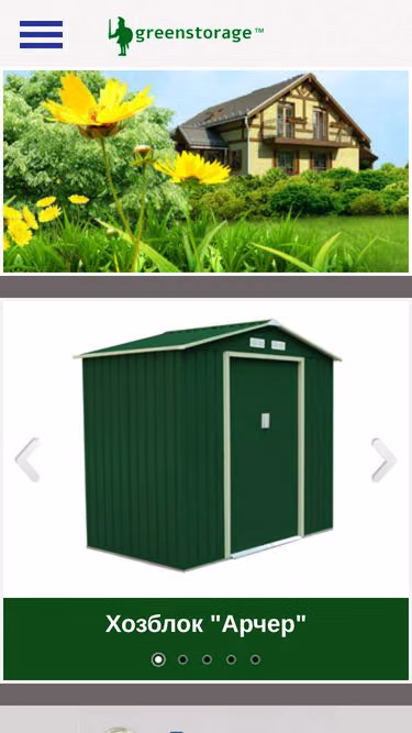 Screenshot of greenstorage.ru