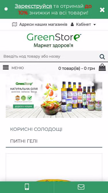 Screenshot of greenstore.ua