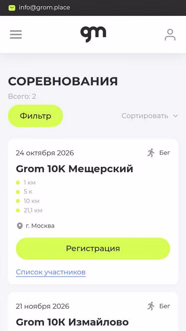 Screenshot of grom.place