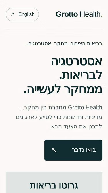 Screenshot of grotto.health