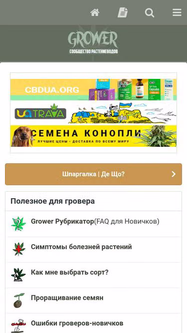 Screenshot of grower.guru