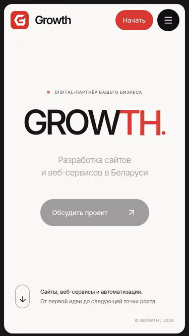 Screenshot of growth.by