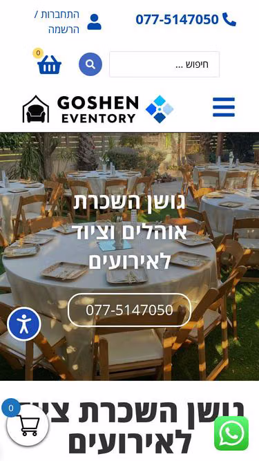 Screenshot of gsn.co.il