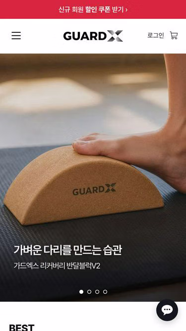 Screenshot of guardx.kr