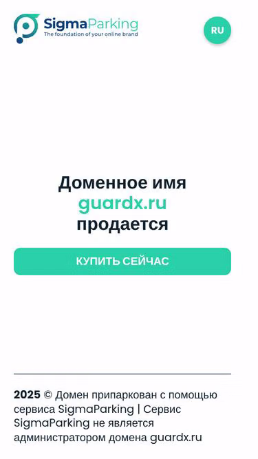 Screenshot of guardx.ru