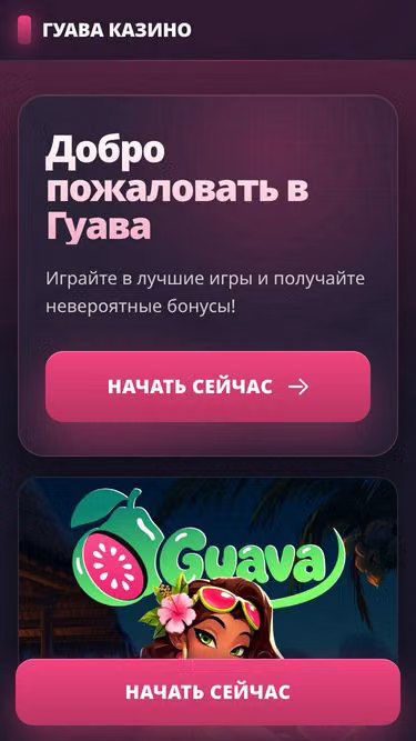 Screenshot of guava.bio