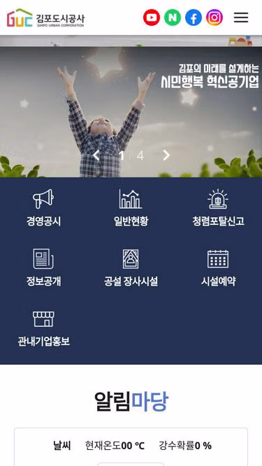 Screenshot of guc.or.kr