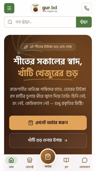 Screenshot of gur.bd