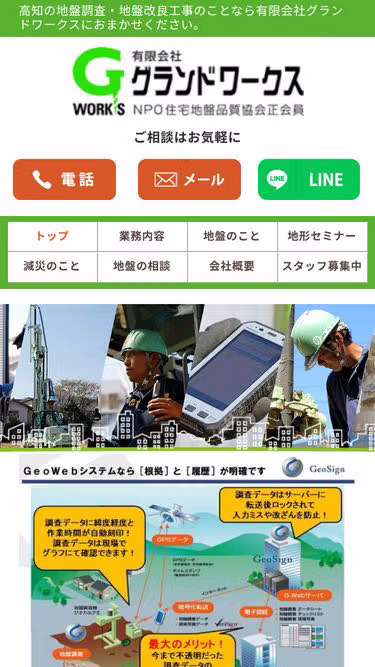 Screenshot of gworks.co.jp