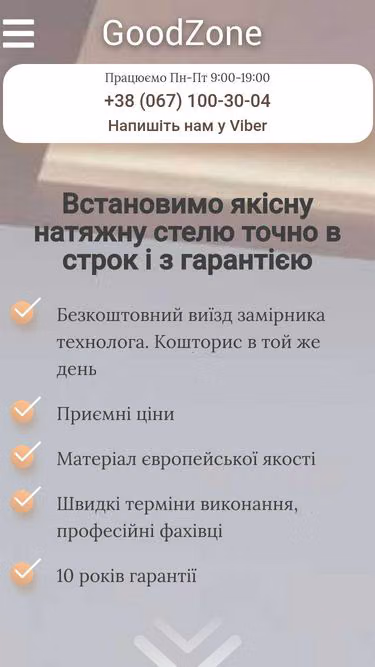 Screenshot of gzone.com.ua