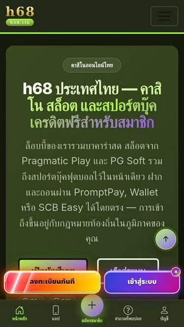 Screenshot of h68.vin