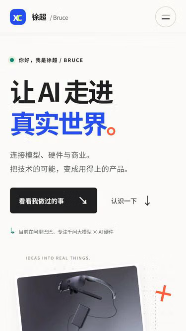 Screenshot of haibo.live