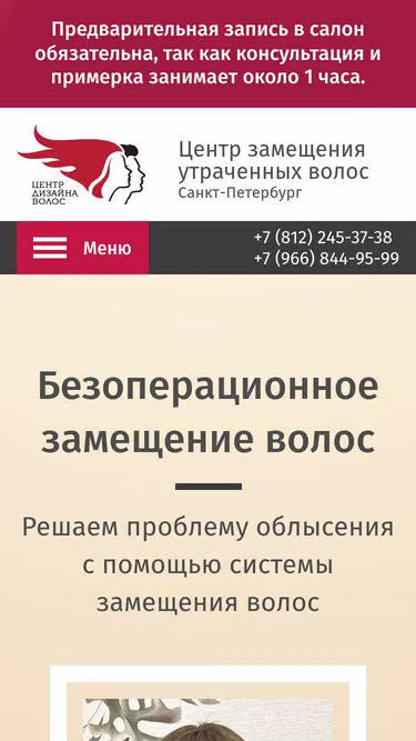 Screenshot of hairdesign.ru