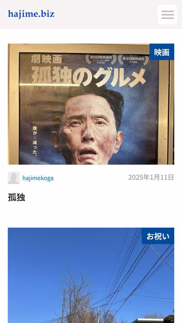 Screenshot of hajime.biz