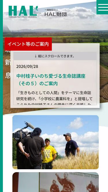 Screenshot of hal.or.jp