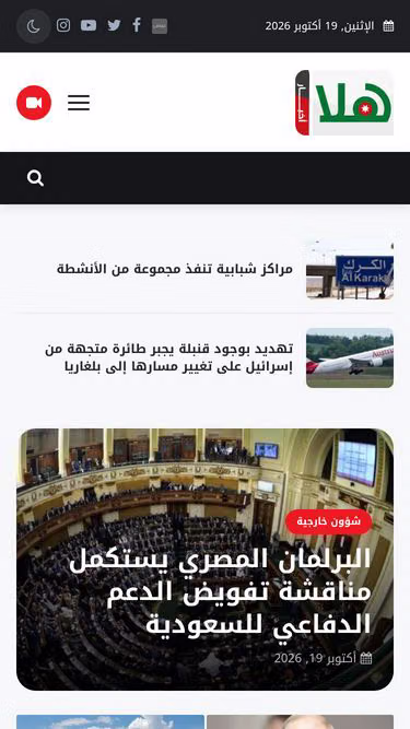 Screenshot of hala.jo