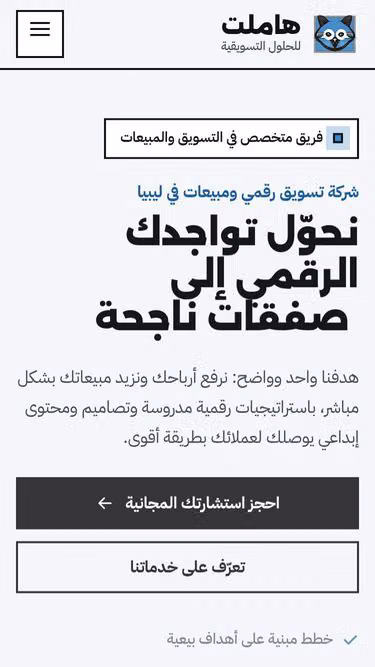 Screenshot of hamlet.ly