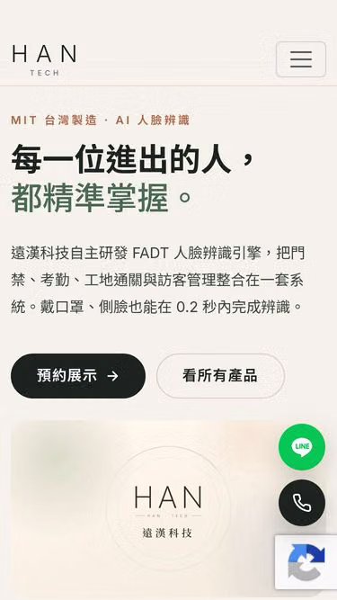 Screenshot of han.com.tw