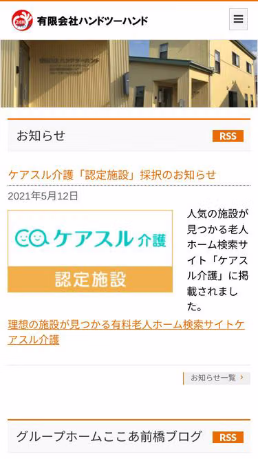 Screenshot of handtohand.biz