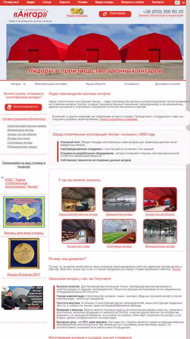 Screenshot of hangar.com.ua