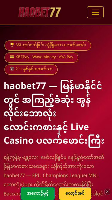 Screenshot of haobet77.bar