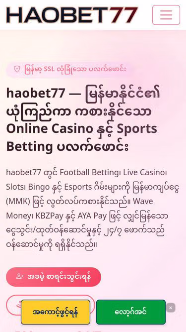 Screenshot of haobet77.top