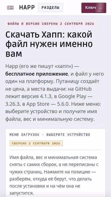 Screenshot of happ.cafe