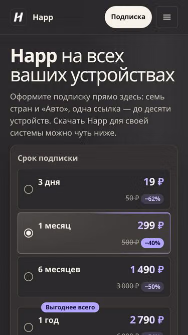 Screenshot of happ.diy