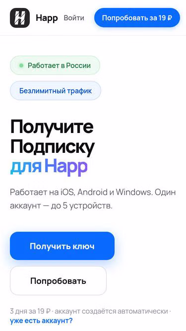 Screenshot of happ.link