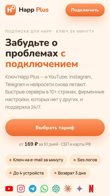 Screenshot of happ.plus