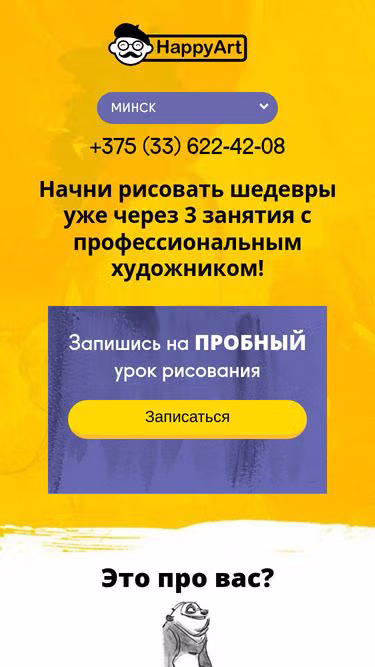 Screenshot of happyart.by