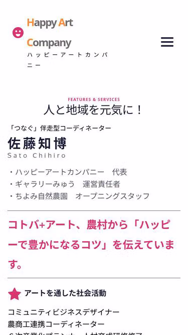 Screenshot of happyart.jp