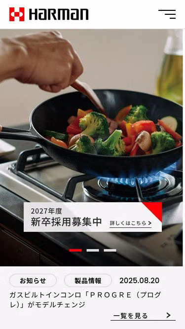 Screenshot of harman.co.jp