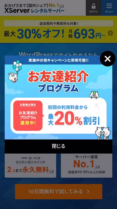 Screenshot of harpoon.jp