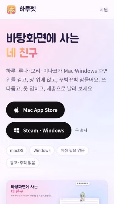 Screenshot of haru.sarl