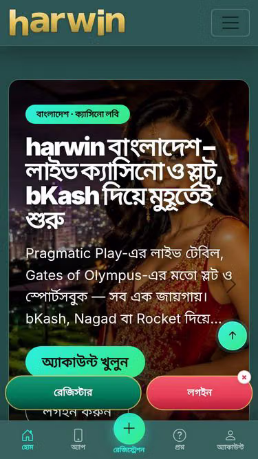 Screenshot of harwin.app