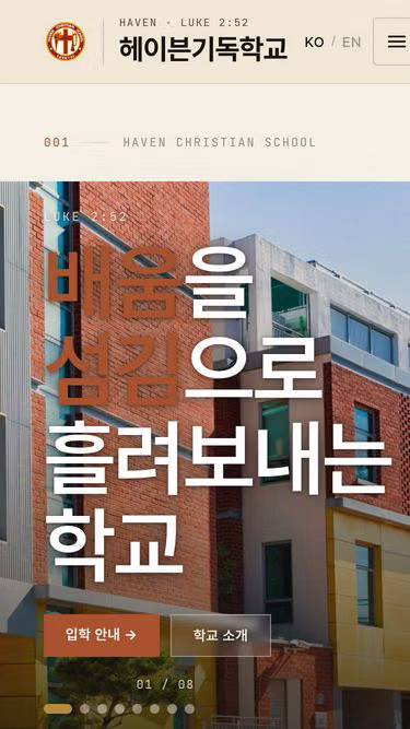 Screenshot of haven.or.kr
