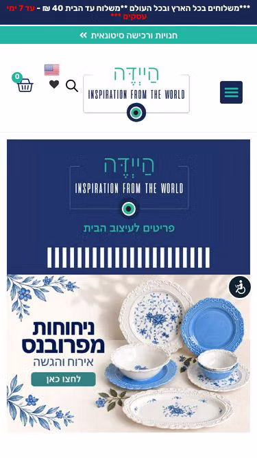 Screenshot of haydi.co.il