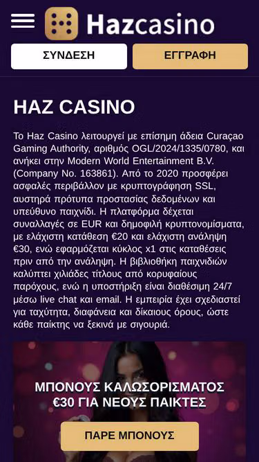 Screenshot of hazcasino.gr