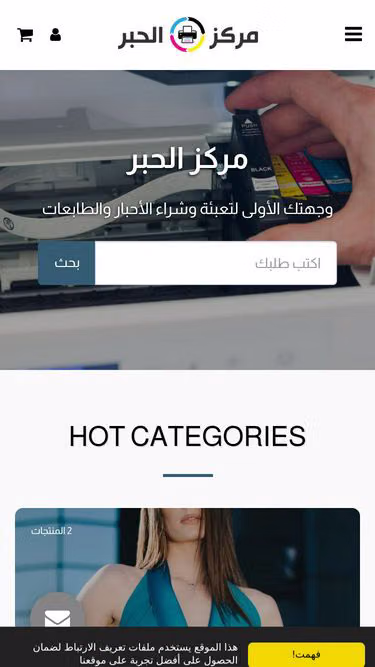 Screenshot of hbr.co.il