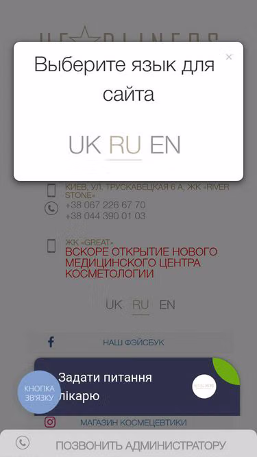 Screenshot of headliners.com.ua