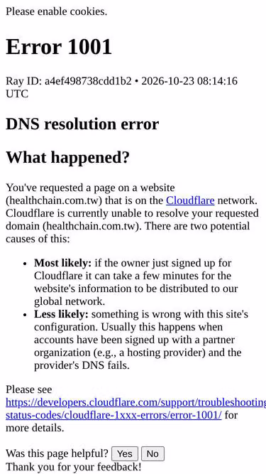 Screenshot of healthchain.com.tw