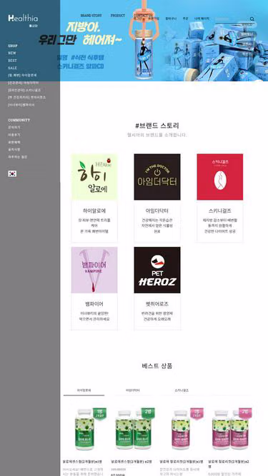 Screenshot of healthia.co.kr
