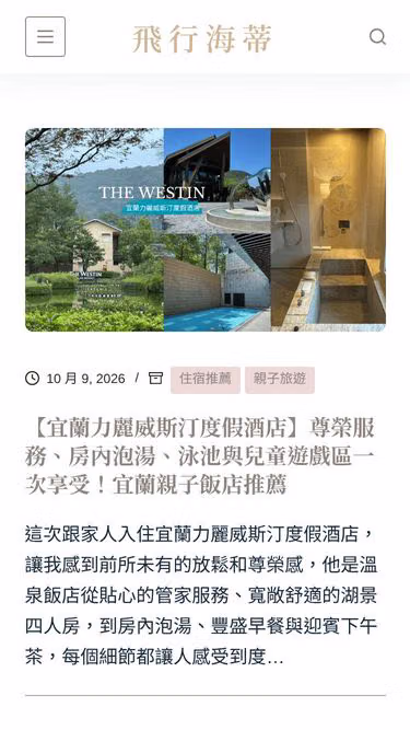 Screenshot of heidi.com.tw
