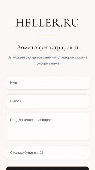 Screenshot of heller.ru