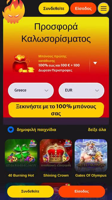 Screenshot of hellspincasino.com.gr